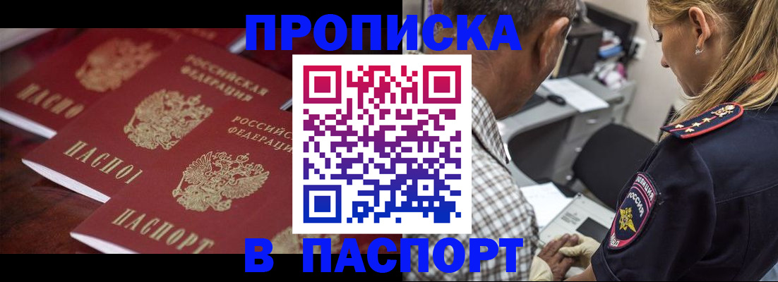 временная регистрация недорого в Ленинске
