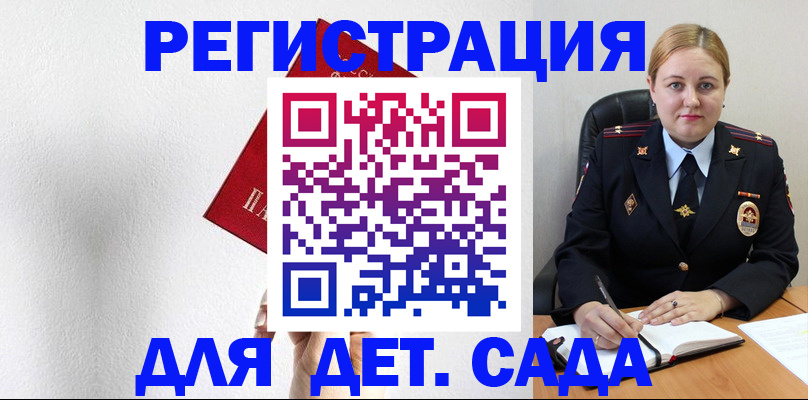 прописка иностранных граждан в Ленинске